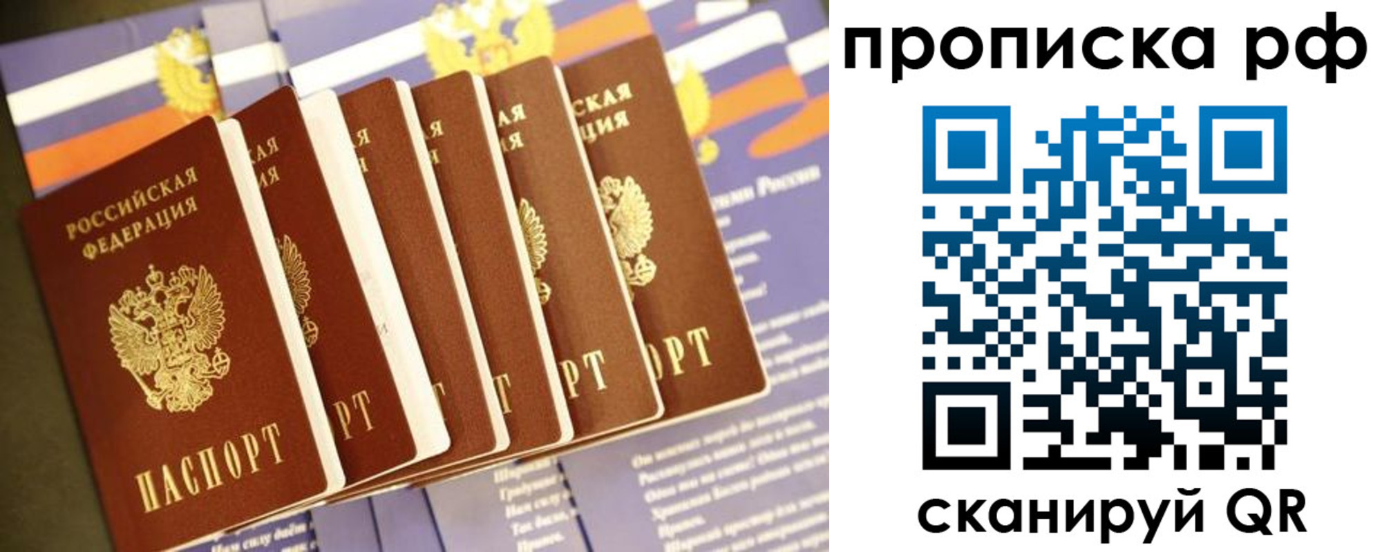 временная регистрация 2025 в Бутурлиновке