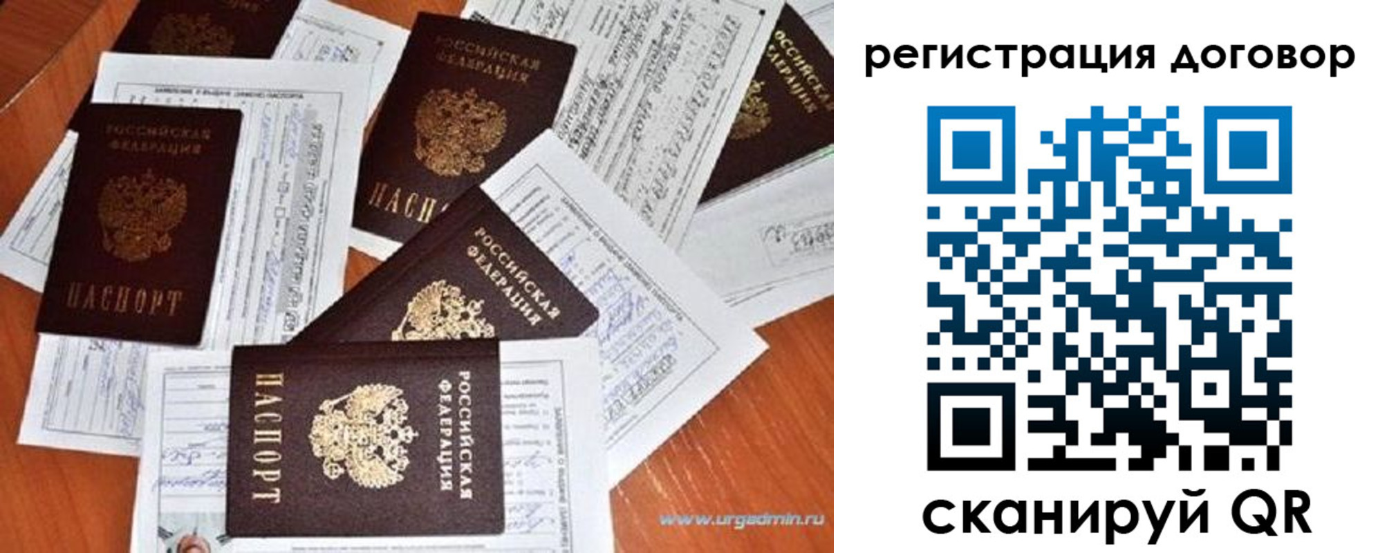 прописка ребенка в Бутурлиновке