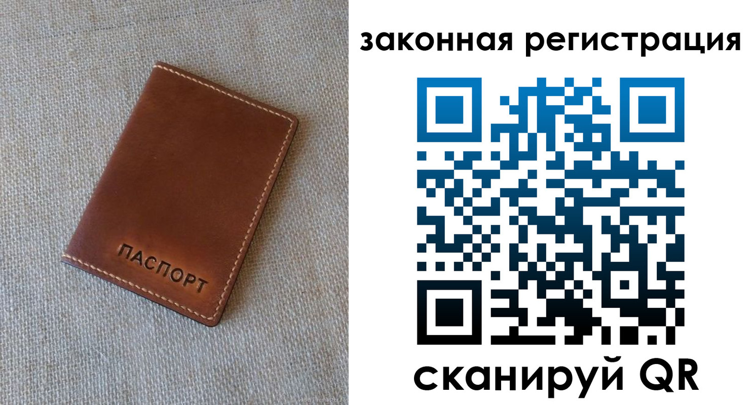прописка паспорт в Бутурлиновке