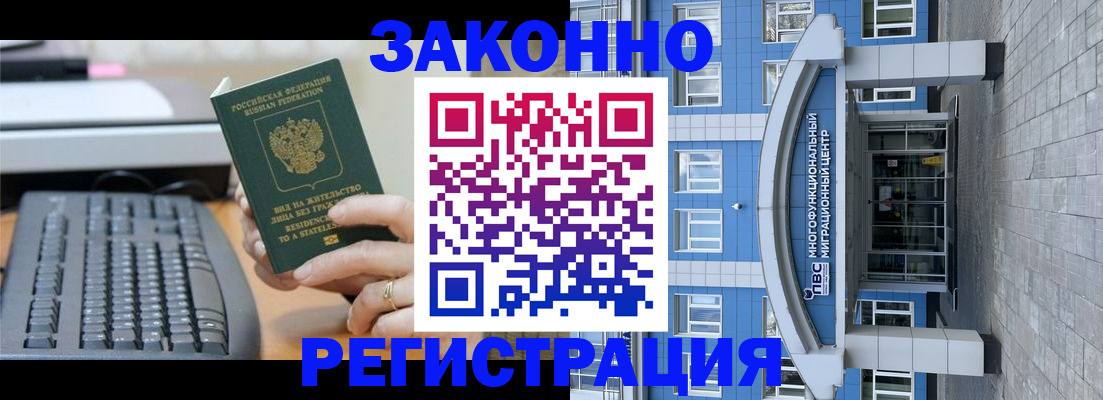 прописка законно в Бутурлиновке