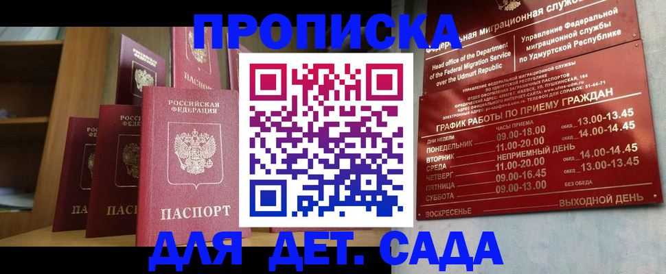 временная регистрация законно в Бутурлиновке
