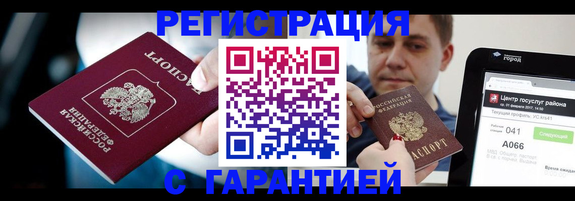 регистрация в Бутурлиновке