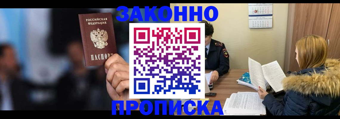 временная регистрация надежно в Бутурлиновке
