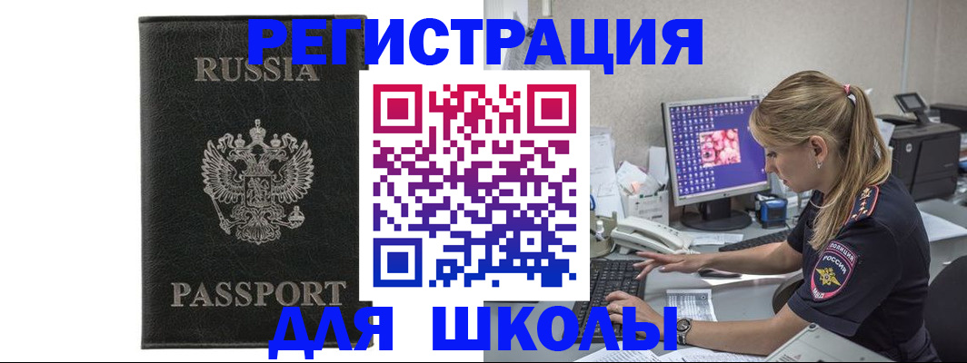 где прописаться в Бутурлиновке