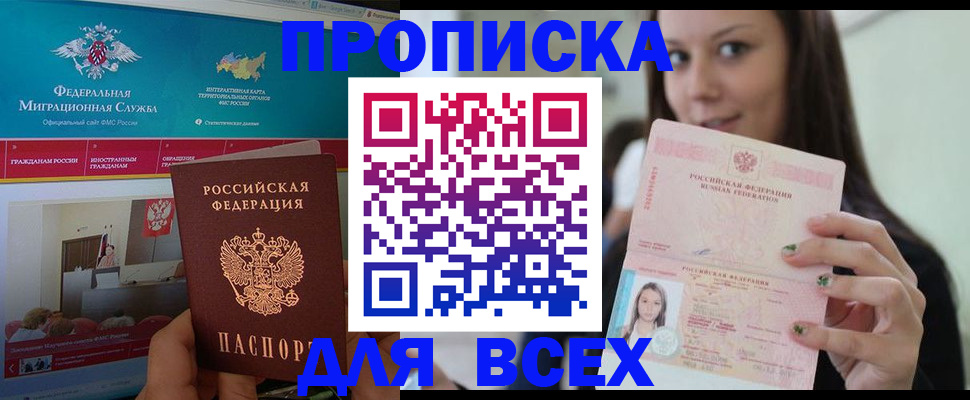 временная регистрация законно в Бутурлиновке