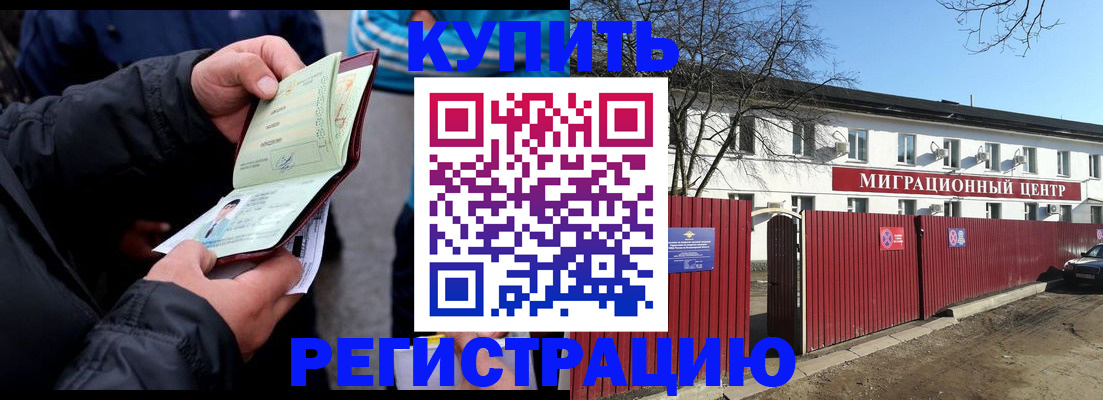 прописка в квартире в Бутурлиновке
