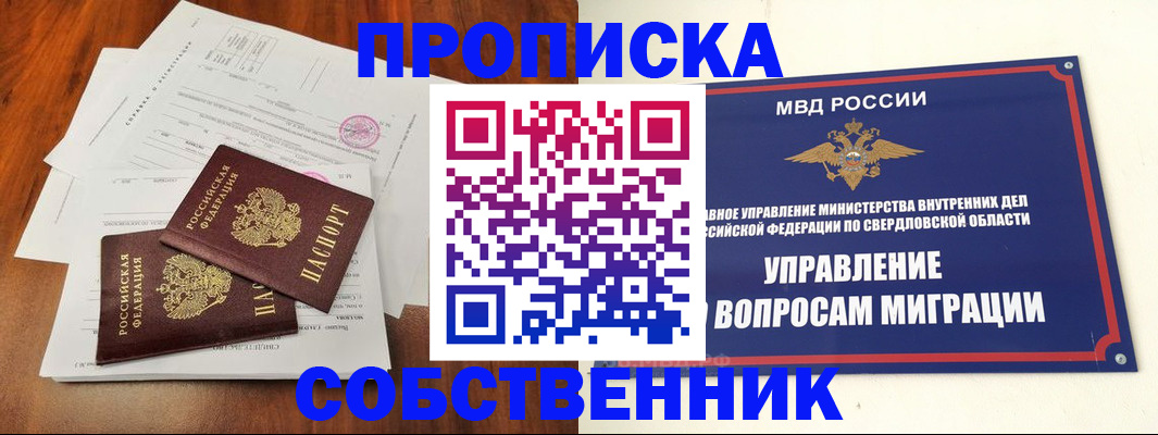 прописка паспорт в Бутурлиновке