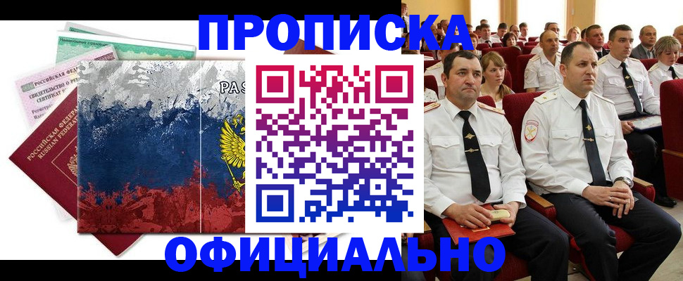 регистрация в Бутурлиновке